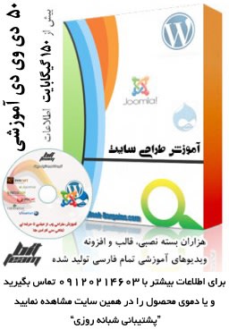 دموی محصولات آموزشی طراحی وب سایت